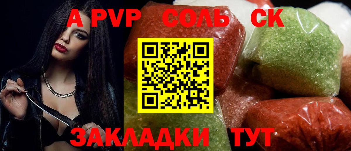 A PVP крисы CK Улан-Удэ