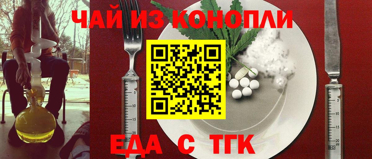 Улан-Удэ  Еда ТГК марихуана  Вход с VPN 