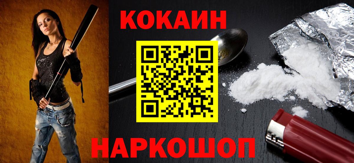 КОКАИН 97%  Cocaine Колумбийский  Улан-Удэ  Cocaine  Вход с VPN 