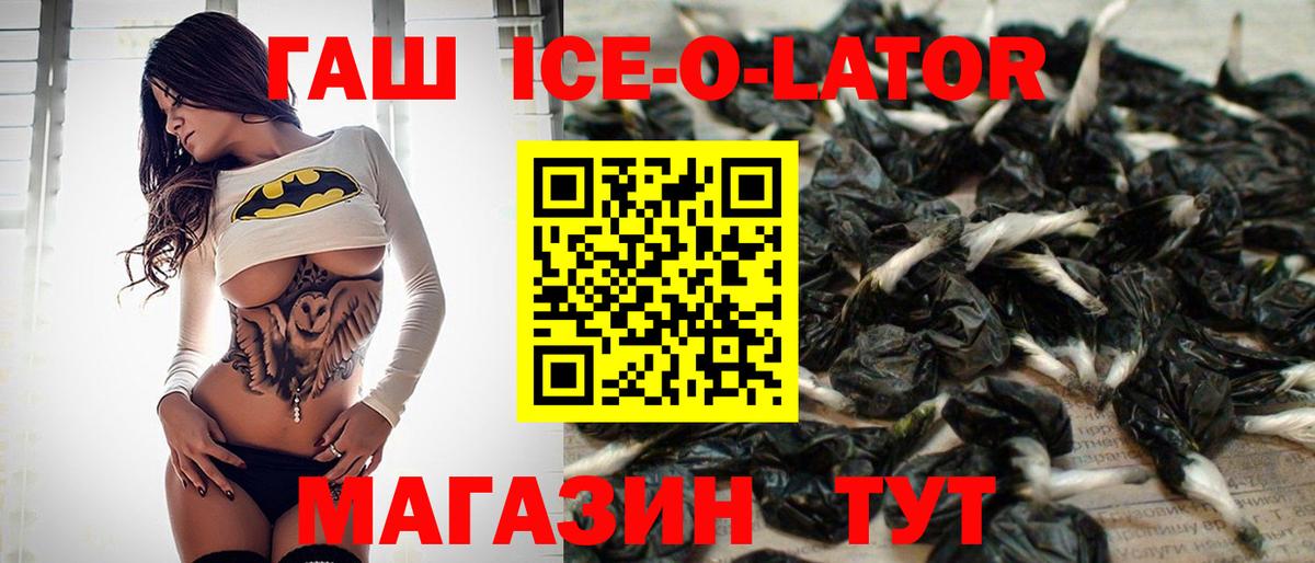 Улан-Удэ  Гашиш Ice-O-Lator  Вход с VPN  Гашиш убойный 