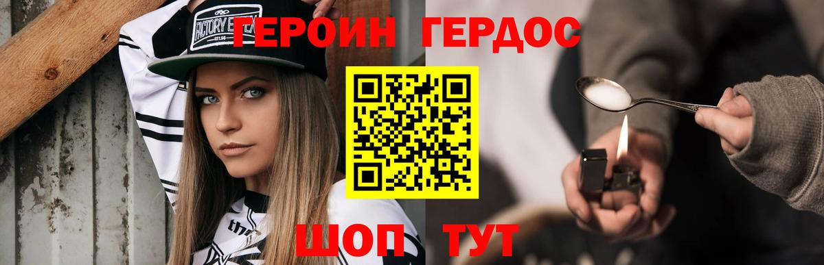 Героин Афган Улан-Удэ