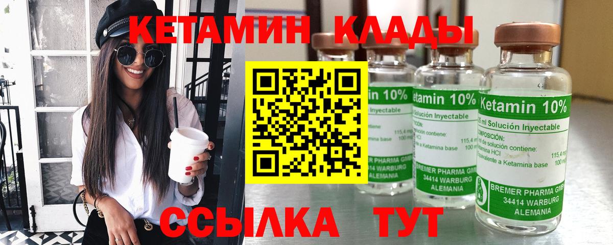 КЕТАМИН VHQ Улан-Удэ