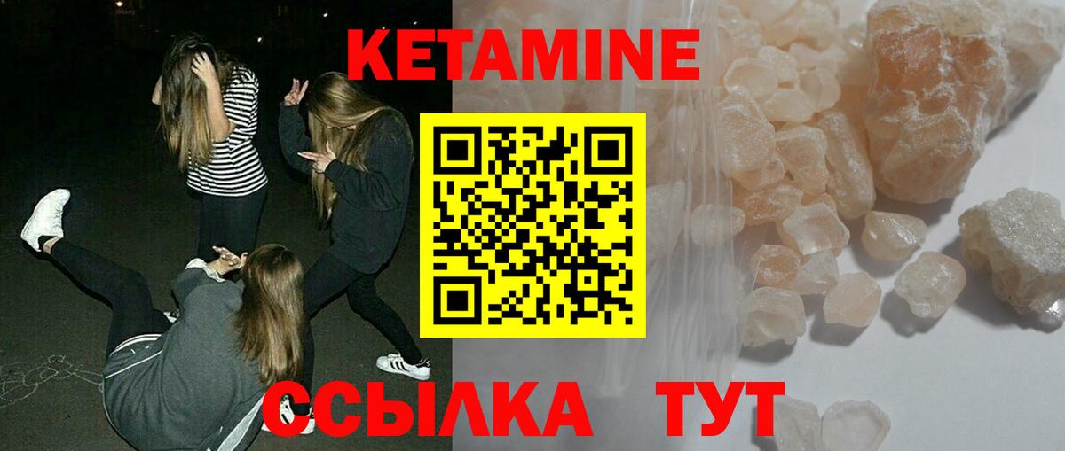 Кетамин ketamine  Вход с VPN  Улан-Удэ 