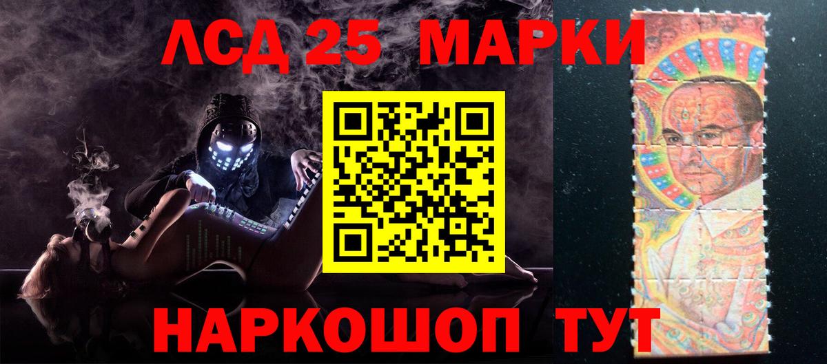 LSD-25 экстази кислота Улан-Удэ