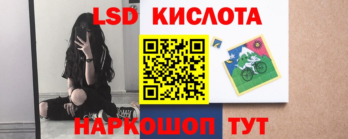 Лсд 25 экстази кислота  Вход с VPN  ЛСД экстази кислота  Улан-Удэ 