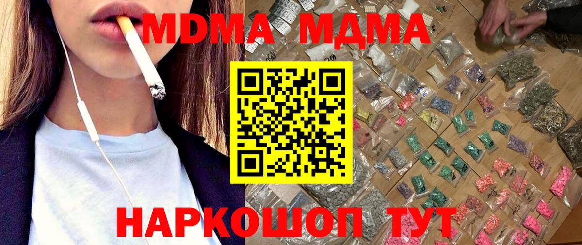 МДМА Molly  MDMA молли  Вход с VPN  Улан-Удэ 