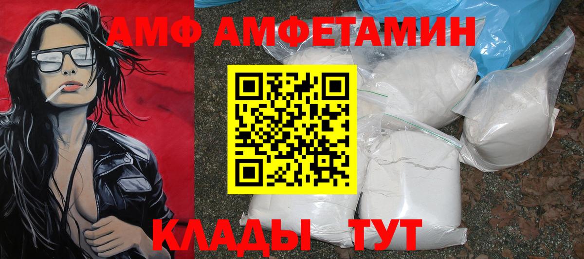 Метамфетамин кристалл  Вход с VPN  Улан-Удэ 