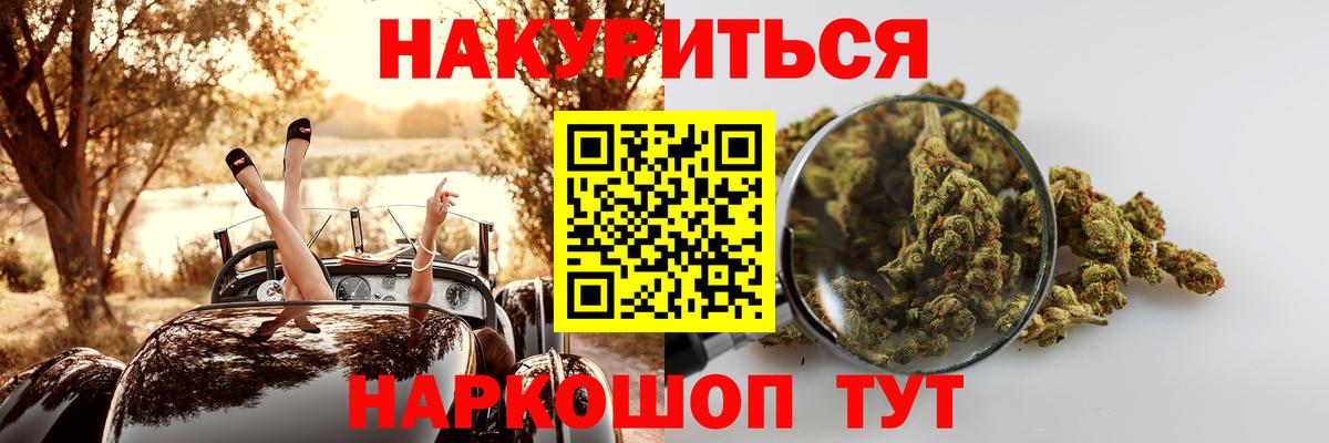 Бошки Шишки гибрид  МАРИХУАНА Bruce Banner  Улан-Удэ  Вход с VPN  Шишки марихуана индика 
